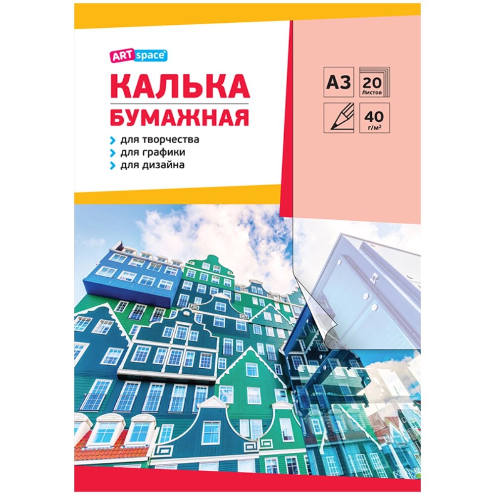 Калька под карандаш "ArtSpace", 40 листов, 40г/м2 от компании «Офистон маркет» - фото 1