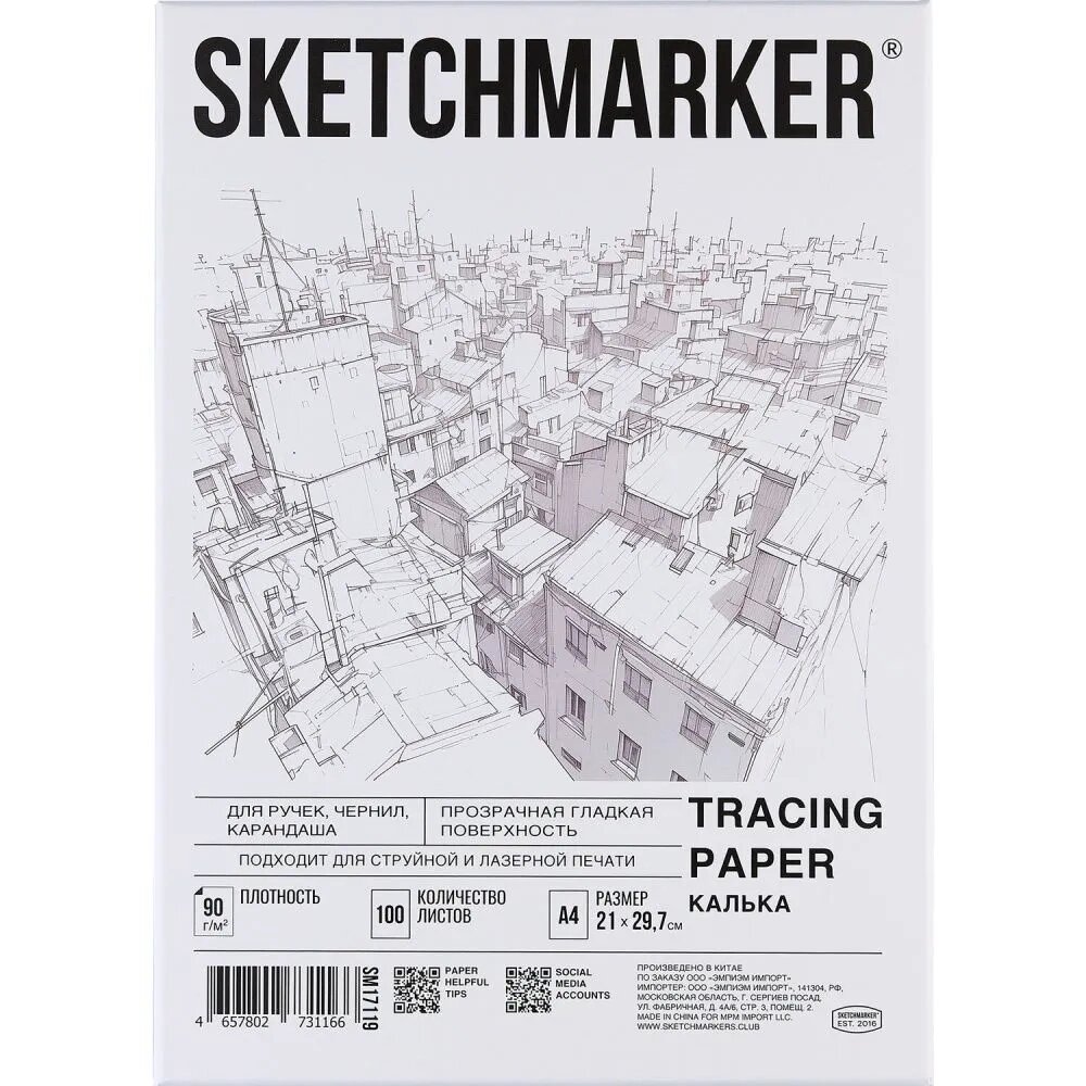 Калька "Sketchmarker" в папке, А3, 90 г/м, 100 листов от компании «Офистон маркет» - фото 1