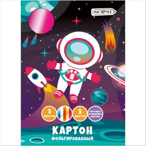 Картон цветной "Космос", А4, 5 цветов, 5 листов