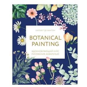 Книга "Botanical painting. Вдохновляющий курс рисования акварелью", Харриет Де Винтон
