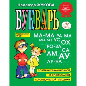 Книга "Букварь"