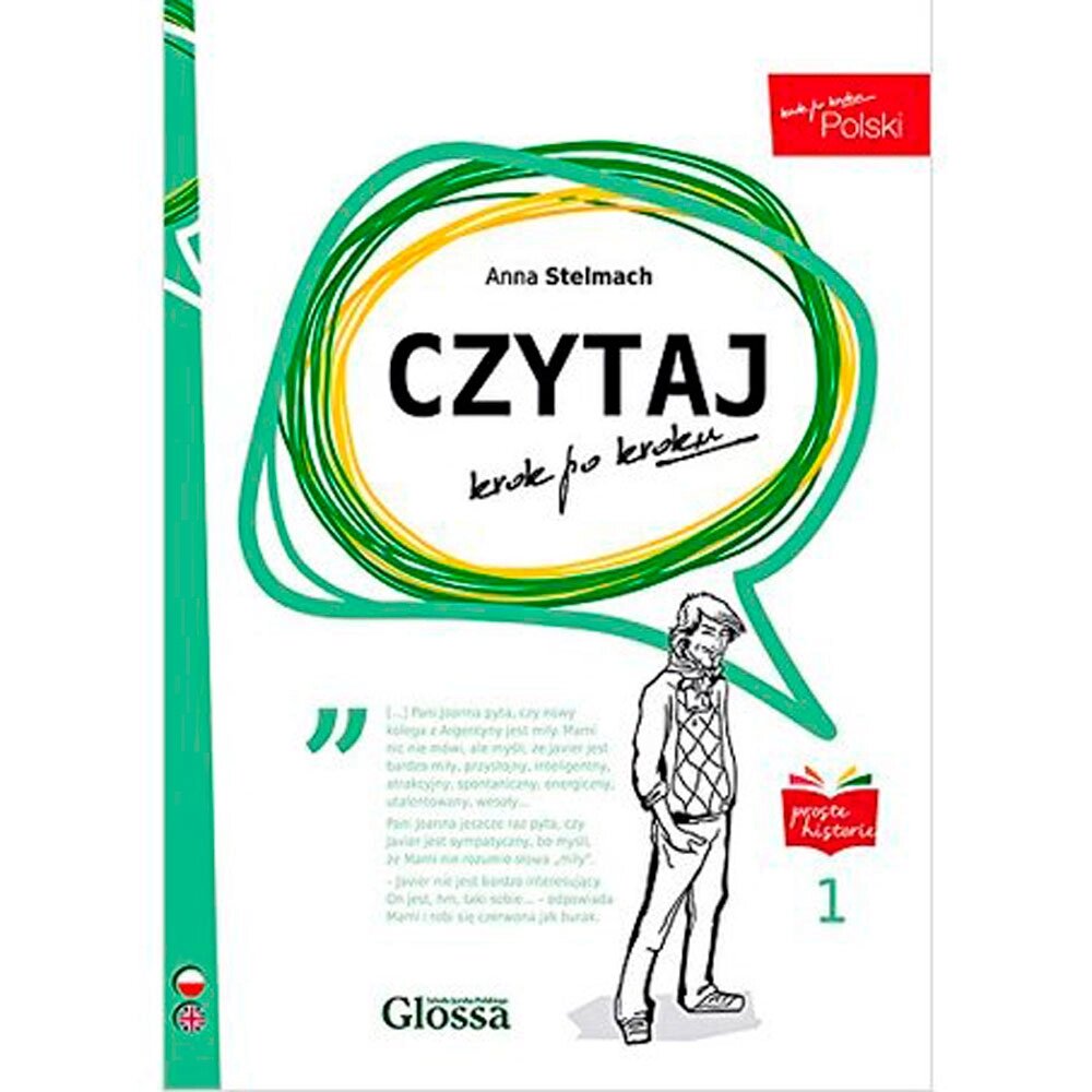 Книга "Czytaj 1 Krok Po Kroku", Stelmach A. от компании «Офистон маркет» - фото 1