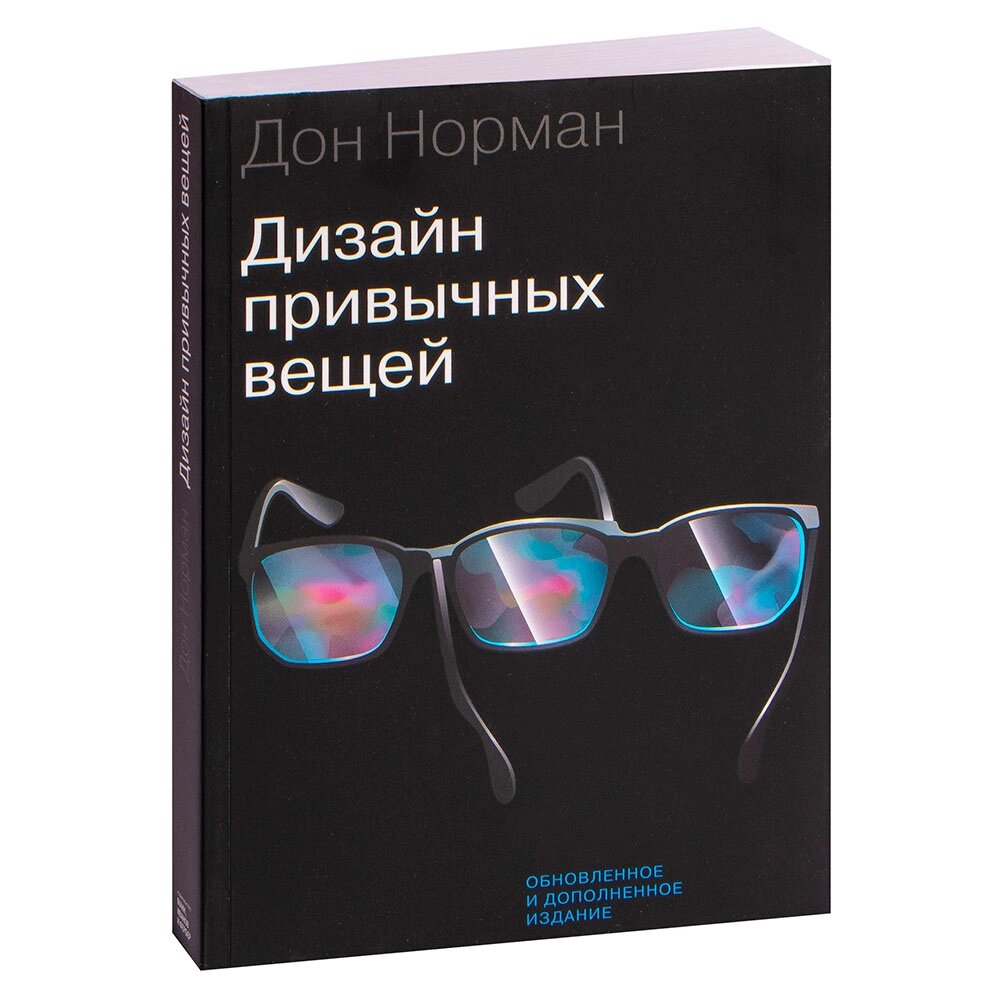 Книга "Дизайн привычных вещей", Норман Д. от компании «Офистон маркет» - фото 1