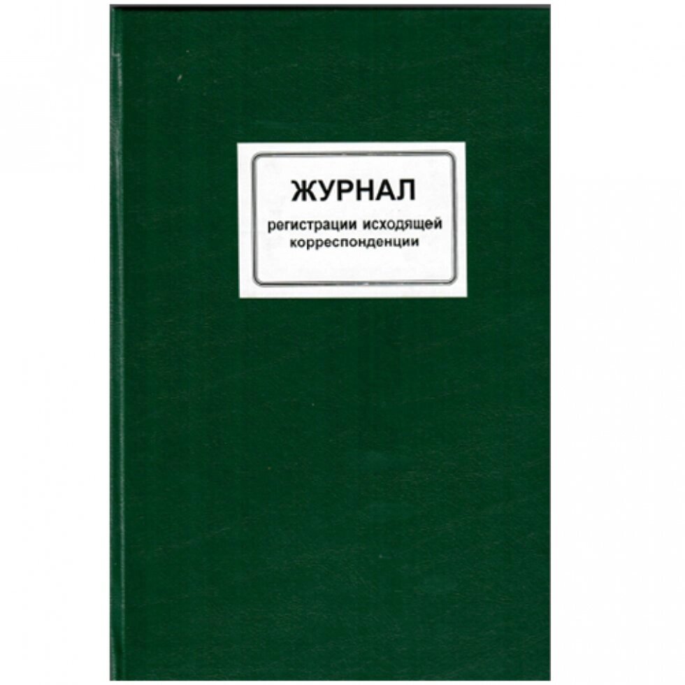 Книга канцелярская для исходящей корреспонденции, A4, 100 листов, темно-зелёный от компании «Офистон маркет» - фото 1