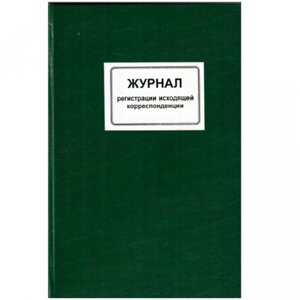 Книга канцелярская для исходящей корреспонденции, A4, 100 листов, темно-зелёный