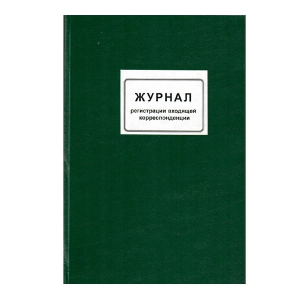 Книга канцелярская для входящей корреспонденции, A4, 100 листов, темно-зелёный от компании «Офистон маркет» - фото 1