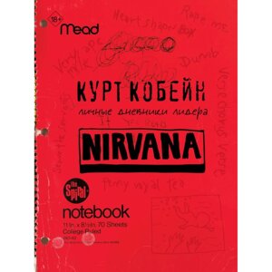 Книга "Курт Кобейн. Личные дневники лидера Nirvana", Курт Кобейн