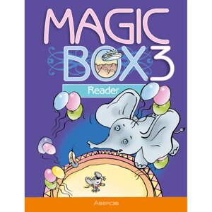 Книга "Magic Box. Книга для чтения. 3 класс", Седунова Н. М.