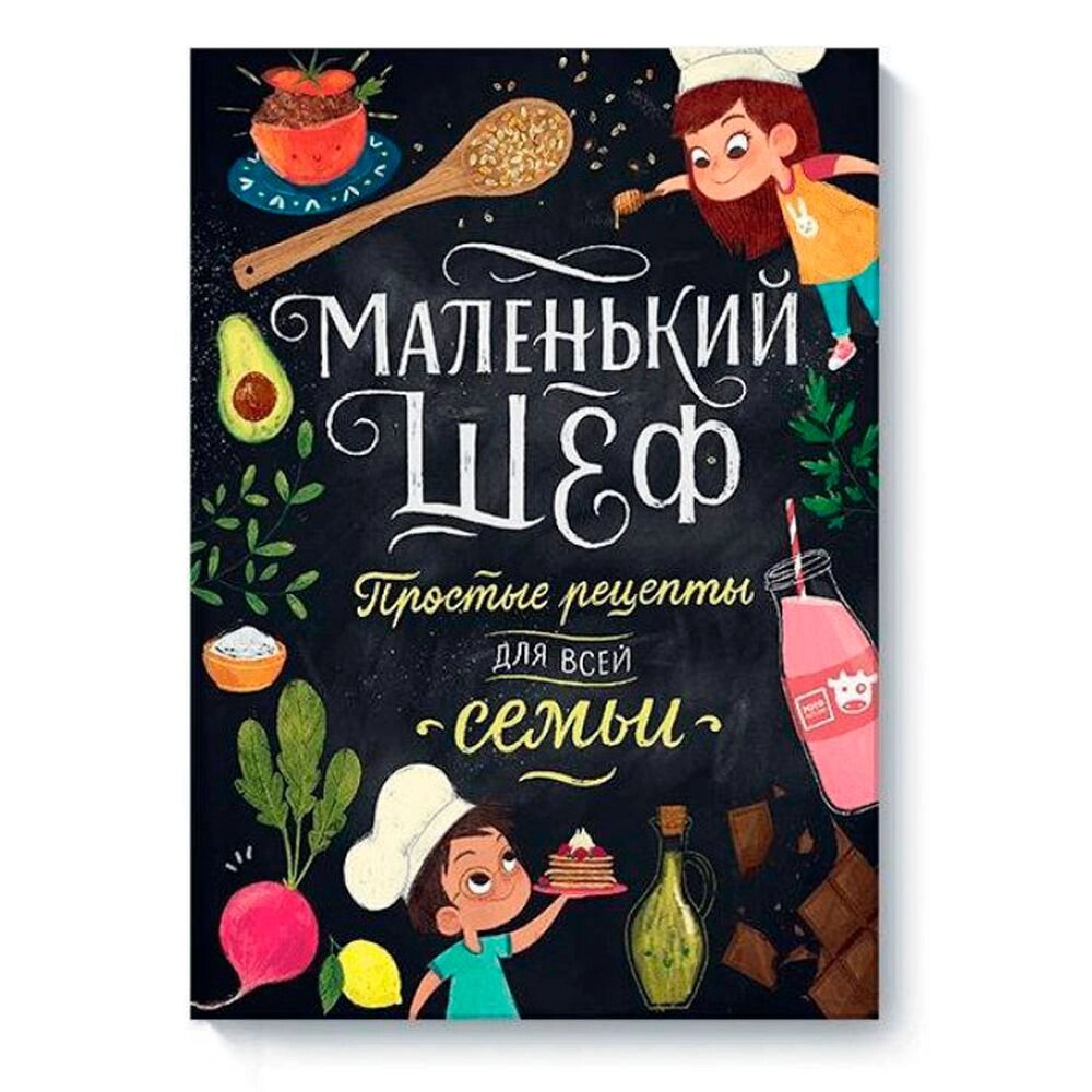 Книга "Маленький шеф. Простые рецепты для всей семьи", Тэри Э. от компании «Офистон маркет» - фото 1