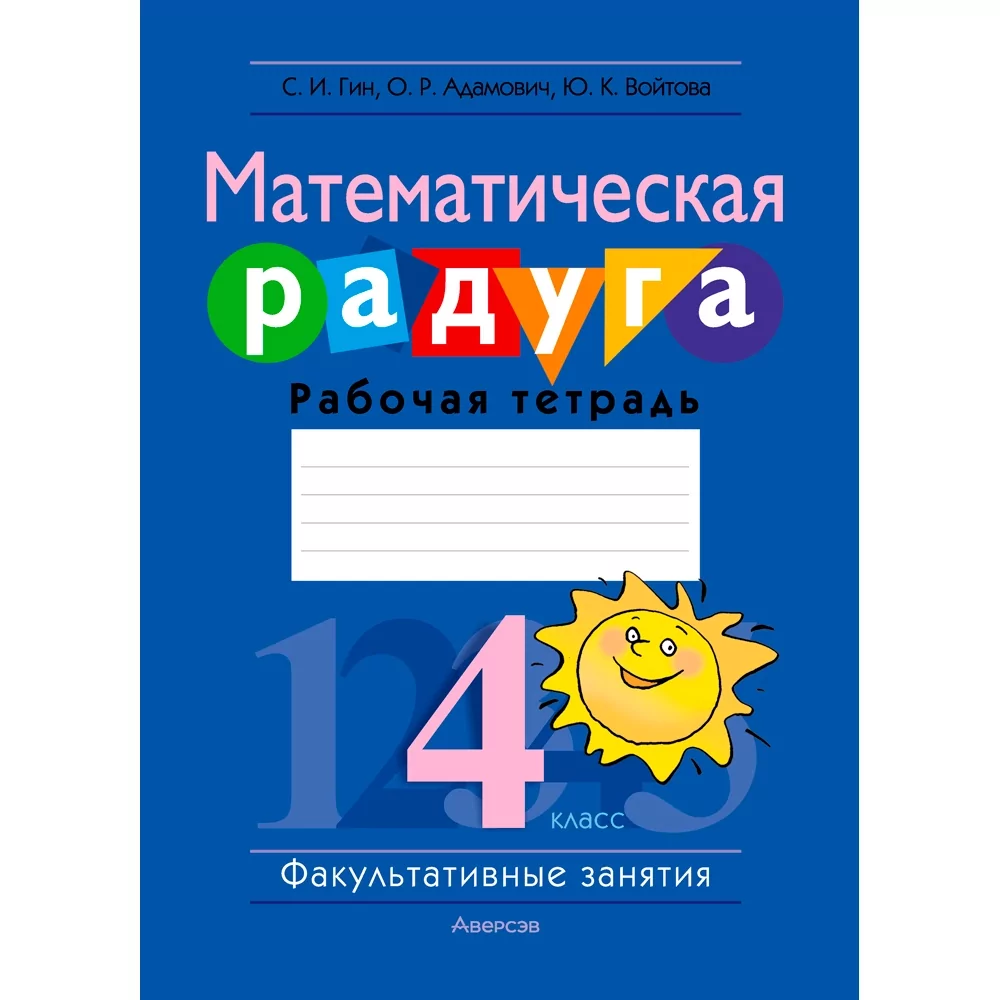 Rainbow 4 Рабочая Тетрадь Купить