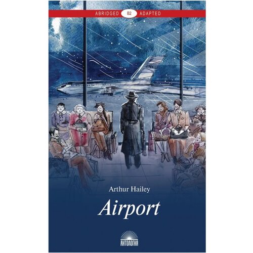 Книга на английском языке "Airport", Хейли А.