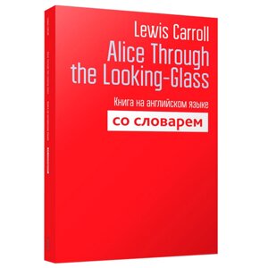 Книга на английском языке "Alice Through the Looking-Glass", Льюис Кэрролл