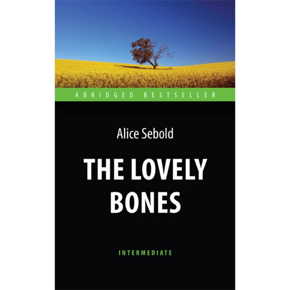 Книга на английском языке "The Lovely Bones", Элис Сиболд от компании «Офистон маркет» - фото 1