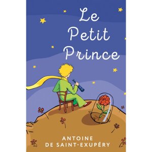 Книга на французском языке "Le Petit Prince", Антуан де Сент-Экзюпери