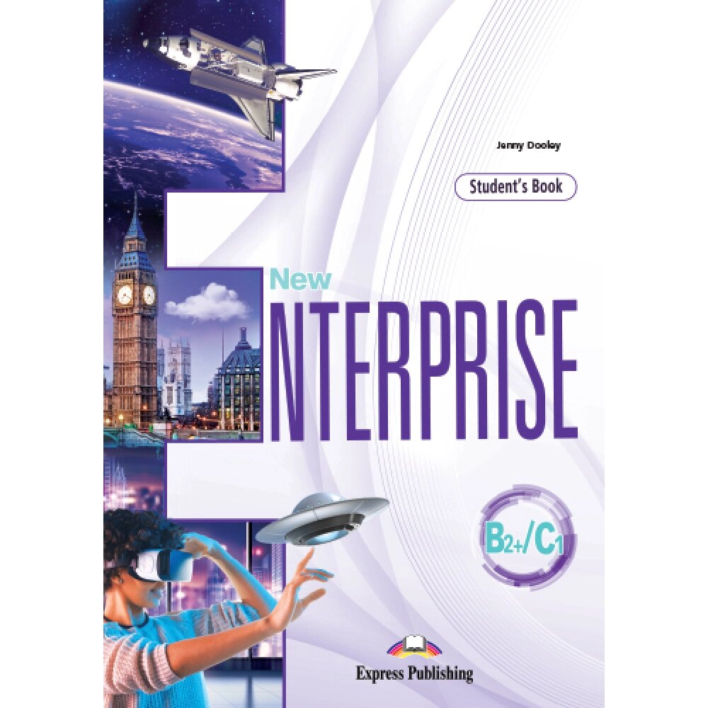 Книга "New Enterprise. B2+/C1. Student's Book with DigiBooks App", Jenny Dooley от компании «Офистон маркет» - фото 1