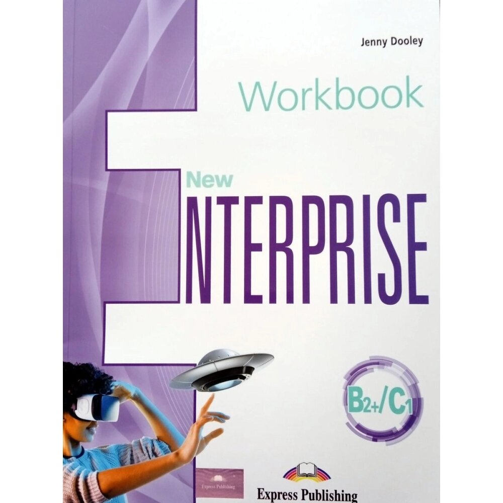 Книга "New Enterprise. B2+/C1. Workbook with DigiBook App", Jenny Dooley от компании «Офистон маркет» - фото 1