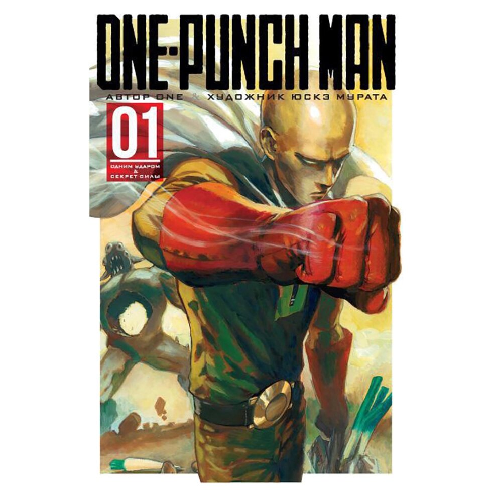 Книга ONE "One-Punch Man. Книга 1" от компании «Офистон маркет» - фото 1