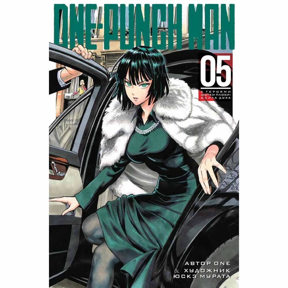 Книга ONE "One-Punch Man. Книга 5" от компании «Офистон маркет» - фото 1