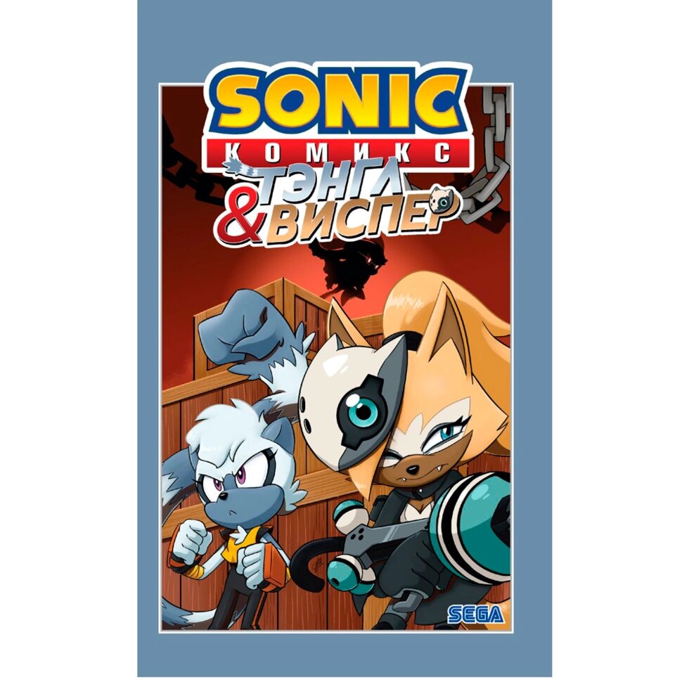 Книга "Sonic. Тэнгл и Виспер. Комик", Флинн Й., Геллнер К. от компании «Офистон маркет» - фото 1