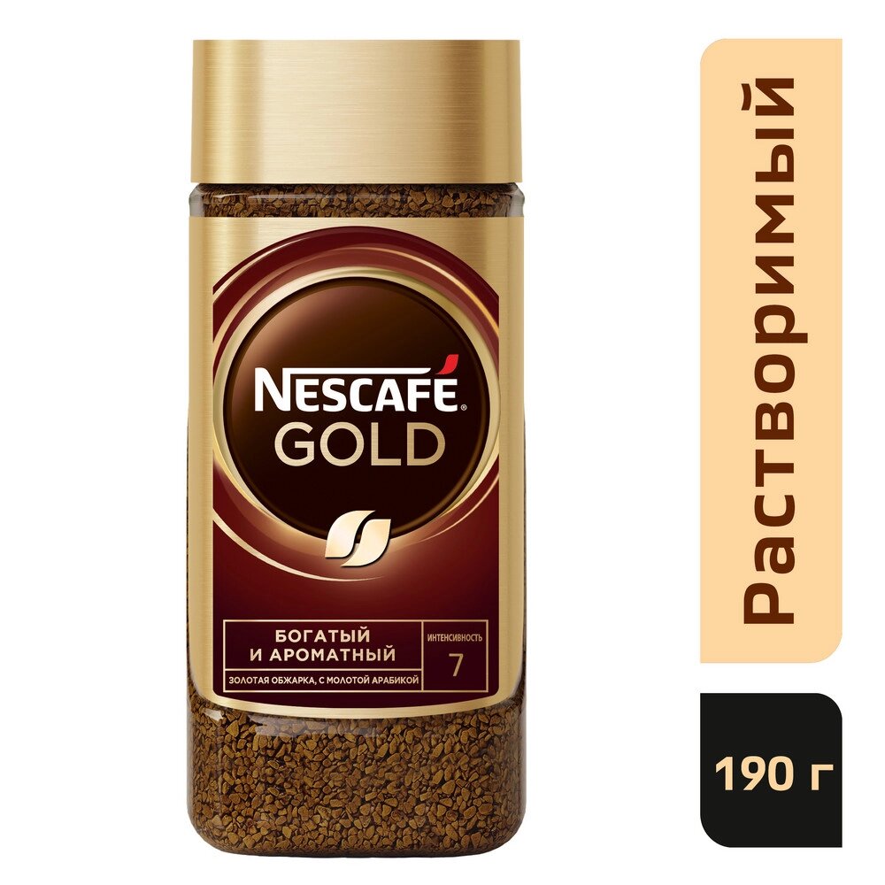 Кофе "Nescafe" Gold, растворимый, 190 г от компании «Офистон маркет» - фото 1