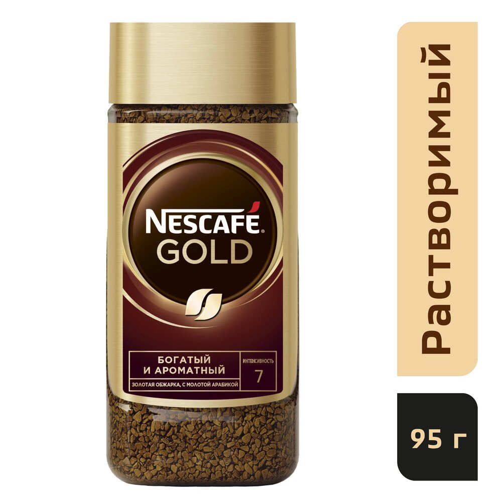 Кофе "Nescafe" Gold, растворимый, 95 г от компании «Офистон маркет» - фото 1