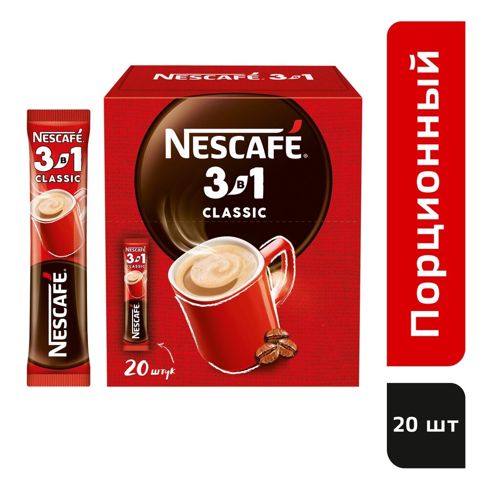 Кофейный напиток "Nescafe" 3в1 классик, растворимый, 14.5 г от компании «Офистон маркет» - фото 1