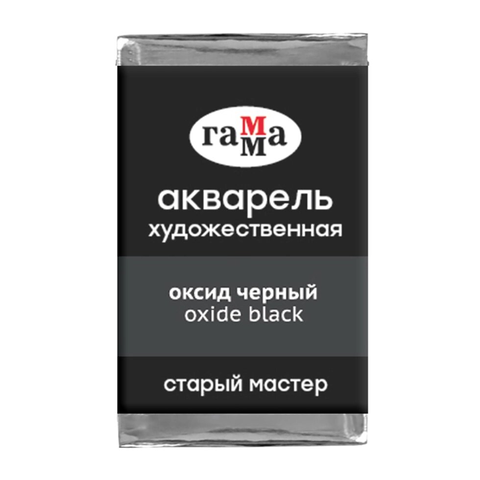 Краски акварельные Гамма "Старый Мастер", 712 оксид черный, кювета от компании «Офистон маркет» - фото 1