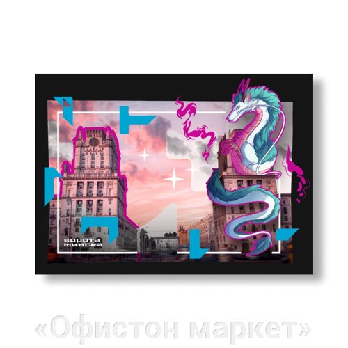 Магнит "Ворота Минска", 90x65 мм
