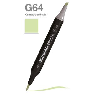 Маркер перманентный двусторонний "Sketchmarker Brush", G64 светло-зеленый