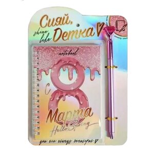 Набор блокнот "Сияй детка"ручка, А6, 40 листов, линованный, розовый