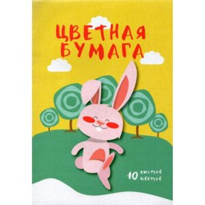 Набор цветной бумаги "Веселые зверята"А4, 10 цветов (2 металлик), 10 листов