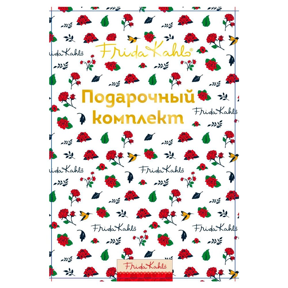 Набор подарочный "Фрида Кало. Подарочный комплект", -30% от компании «Офистон маркет» - фото 1