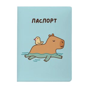 Обложка д/паспорта "Capybara and duck" ПВХ., разноцветный