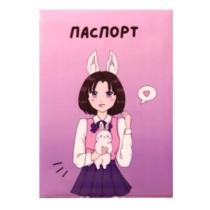 Обложка д/паспорта "Love bunny girl" ПВХ., розовый