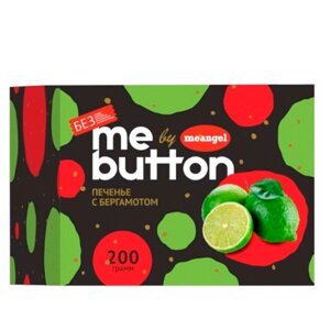 Печенье "MeAngel. Me Button", 200 г, с бергамотом