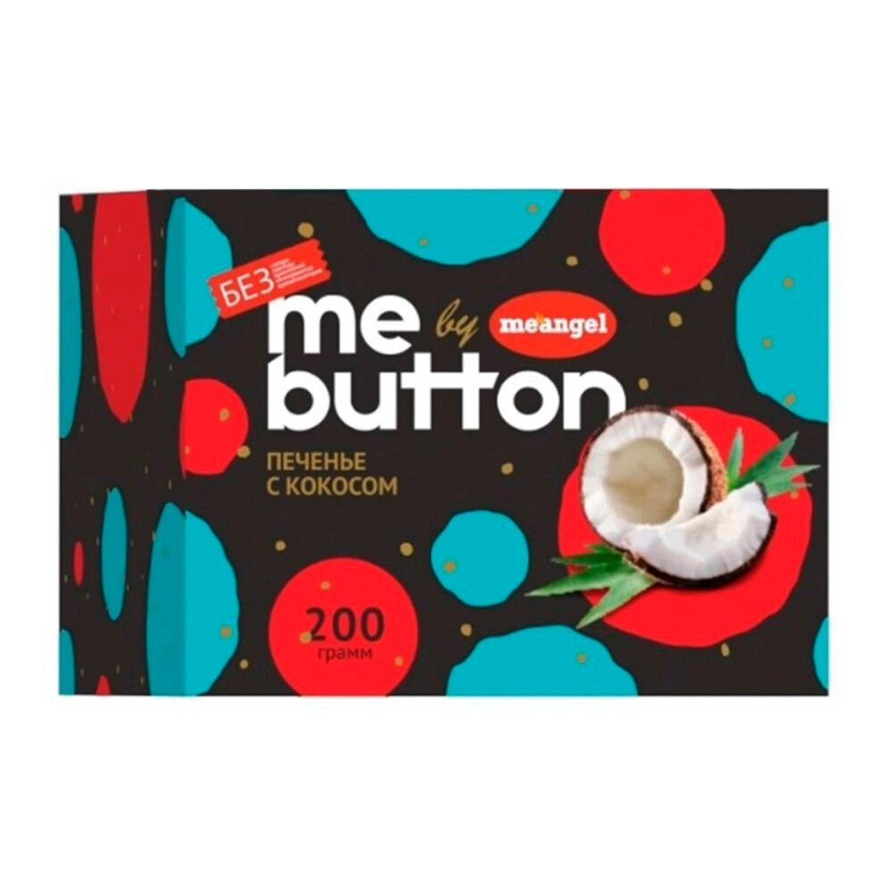 Печенье "MeAngel. Me Button", 200 г, с кокосом от компании «Офистон маркет» - фото 1