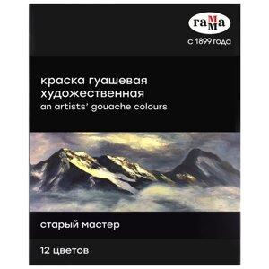 Гуашь "Студия", 12 цветов, 18 мл, туба в Минске от компании «Офистон маркет»