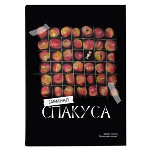 Обложка для автодокументов "Таемная спакуса", разноцветный в Минске от компании «Офистон маркет»