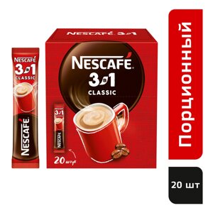 Кофейный напиток "Nescafe" 3в1 классик, растворимый, 14.5 г в Минске от компании «Офистон маркет»