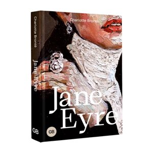 Книга на английском языке "Jane Eyre", Бронте Ш.