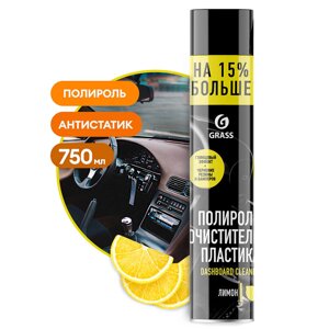 Средство для ухода за автомобилями полирующее "Dashboard Cleaner", лимон, 750 мл в Минске от компании «Офистон маркет»