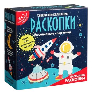 Игра настольная "Набор с квестом 3 в 1: Космические раскопки" в Минске от компании «Офистон маркет»