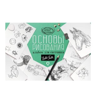 Книга "Основы рисования. Альбом для скетчинга" в Минске от компании «Офистон маркет»