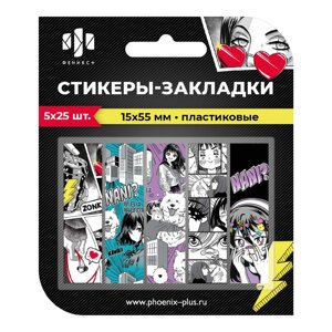 Закладки пластиковые "Девушки", 15x55 мм, 5 видовx25 шт в Минске от компании «Офистон маркет»