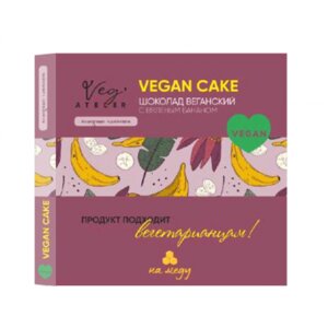 Шоколад веганский "MeAngel. MyVeg. Vegan Cake", 100 г, с вяленым бананом в Минске от компании «Офистон маркет»