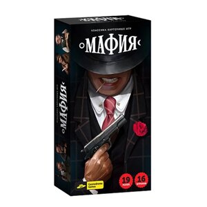 Игра настольная "Мафия" в Минске от компании «Офистон маркет»