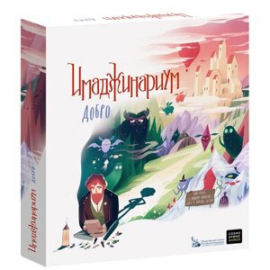 Игра настольная "Имаджинариум. Добро" в Минске от компании «Офистон маркет»