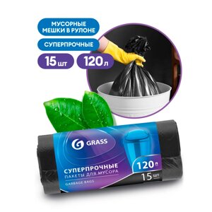 Мешки для мусора "Grass", 17 мкм, 120 л, 15 шт/рулон, черный в Минске от компании «Офистон маркет»