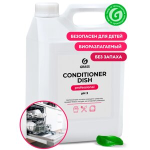 Ополаскиватель для посудомоечных машин "Conditioner Dish" в Минске от компании «Офистон маркет»