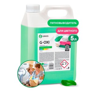 Пятновыводитель "G-OXI gel" color для цветных тканей с активным кислородом, 5.3 кг (125538) в Минске от компании «Офистон маркет»